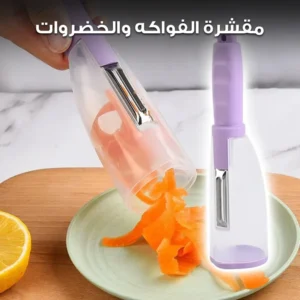 مقشرة الخضار والفواكه الأرجوانية –رمضان ٢٠٢٥(2025)